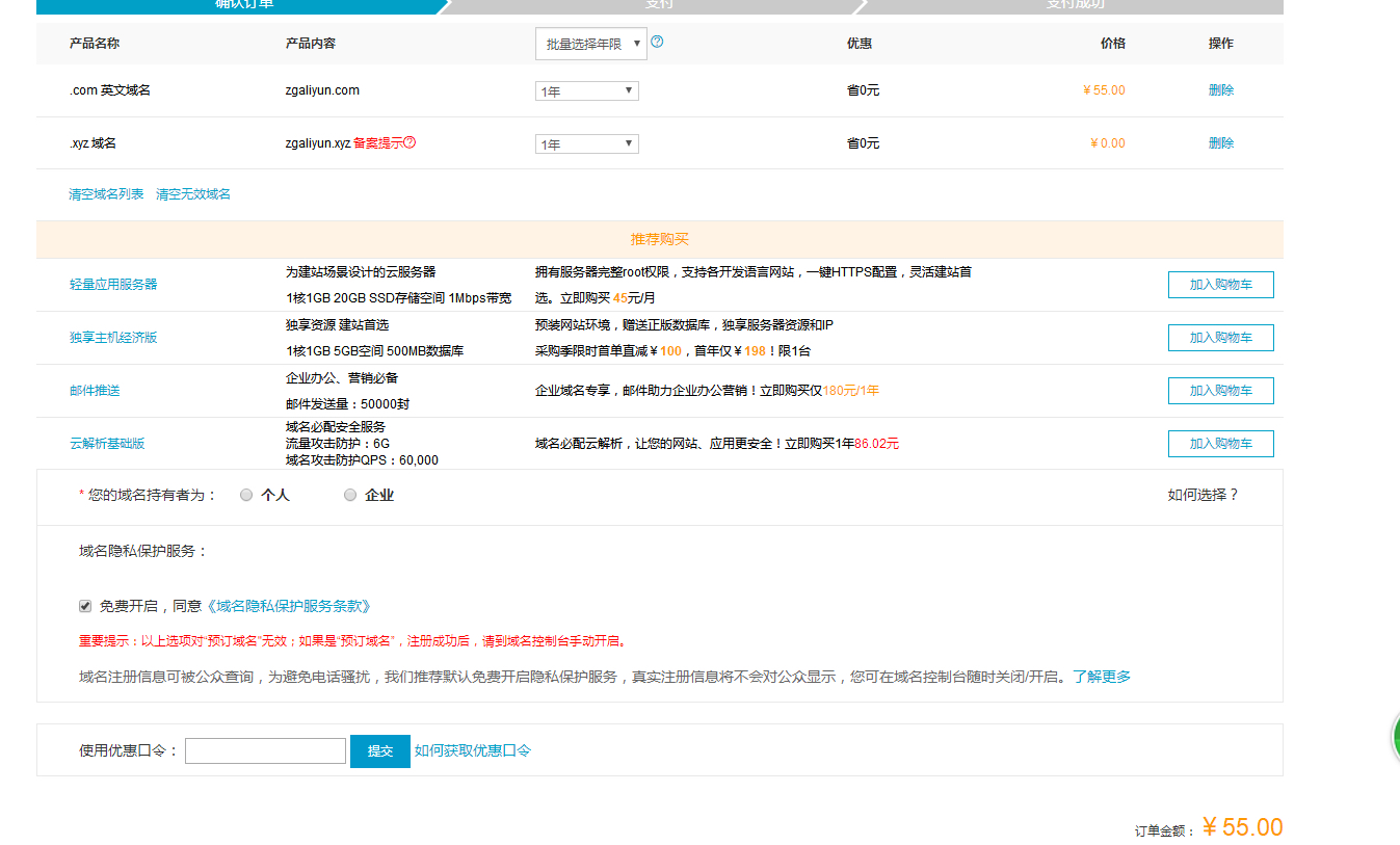 创业路上的你，如何注册域名，来，手把手教你