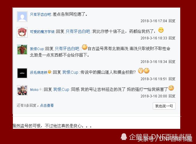 dnf地下城与勇士老版本骗术,dnf地下城与勇士编号