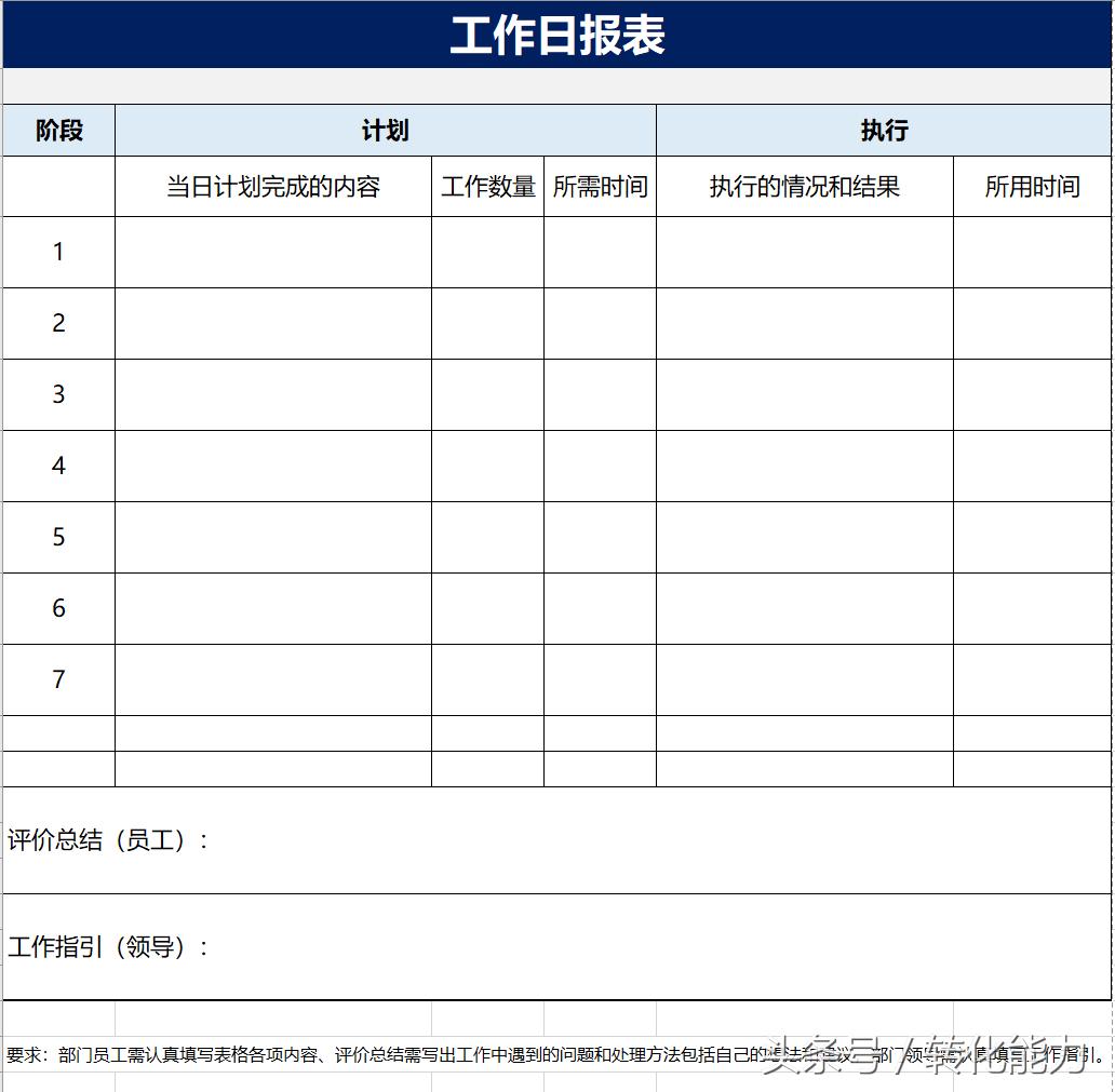 中小企业日常管理工具-EXCEL表格模板*载下**（日报周报月报等8套