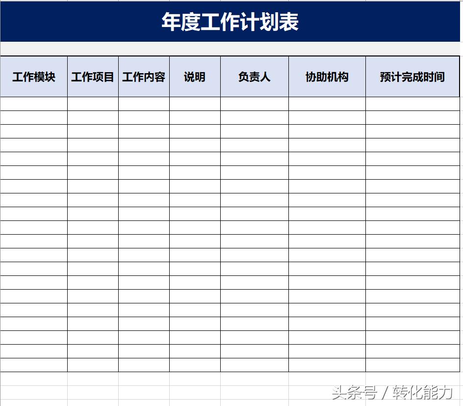 中小企业日常管理工具-EXCEL表格模板*载下**（日报周报月报等8套