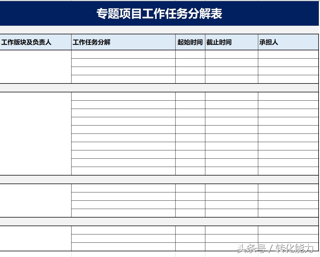 中小企业日常管理工具-EXCEL表格模板*载下**（日报周报月报等8套