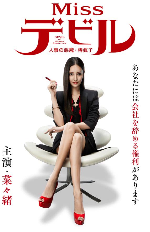 苍井空又出新作品了，这一次的人设华丽的转身