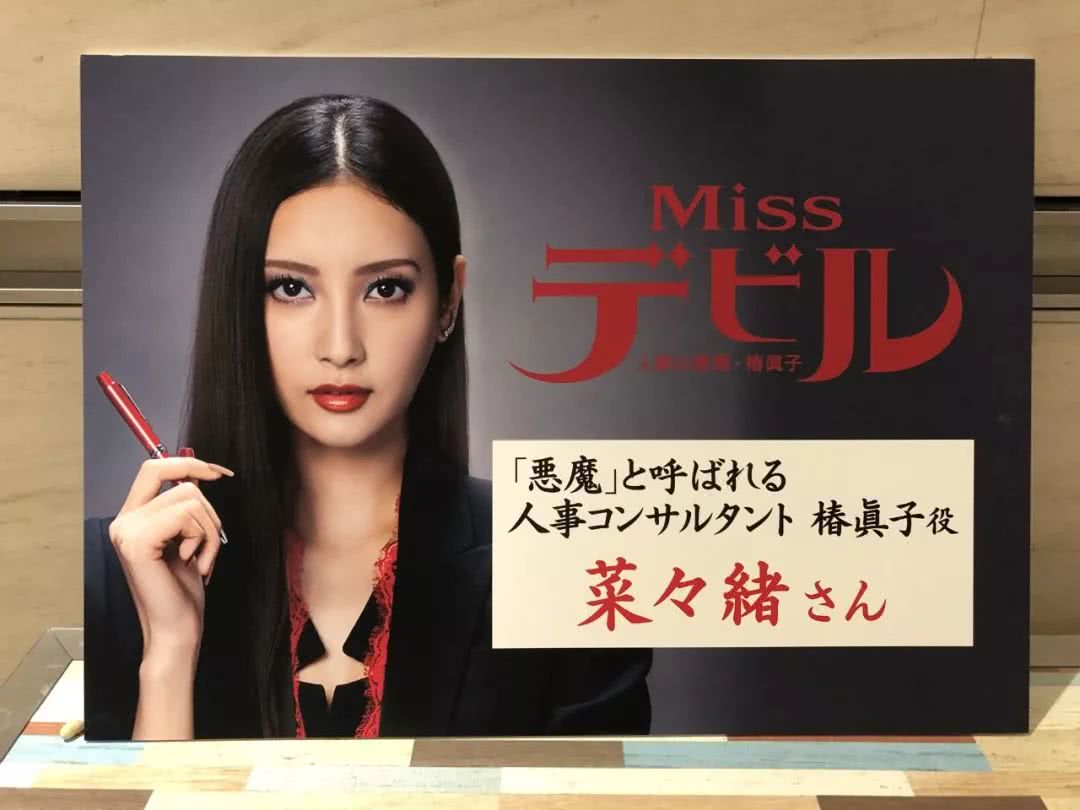 苍井空又出新作品了，这一次的人设华丽的转身