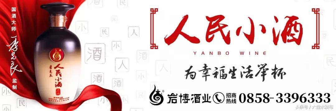 “凉都红香椿”走出国门，将亮相韩国餐桌