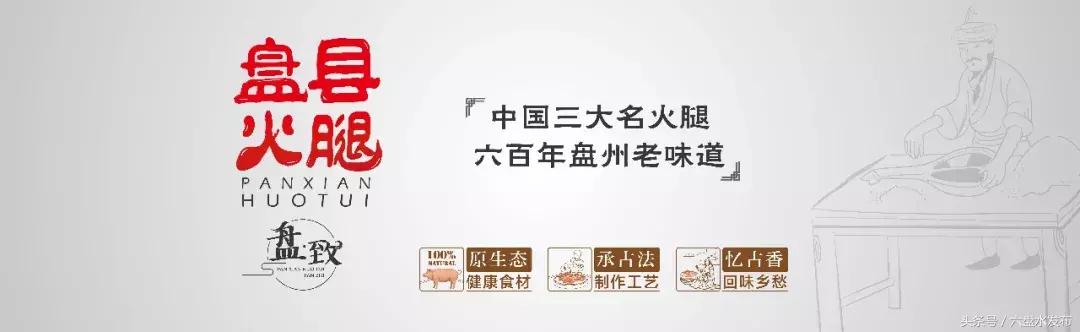 “凉都红香椿”走出国门，将亮相韩国餐桌