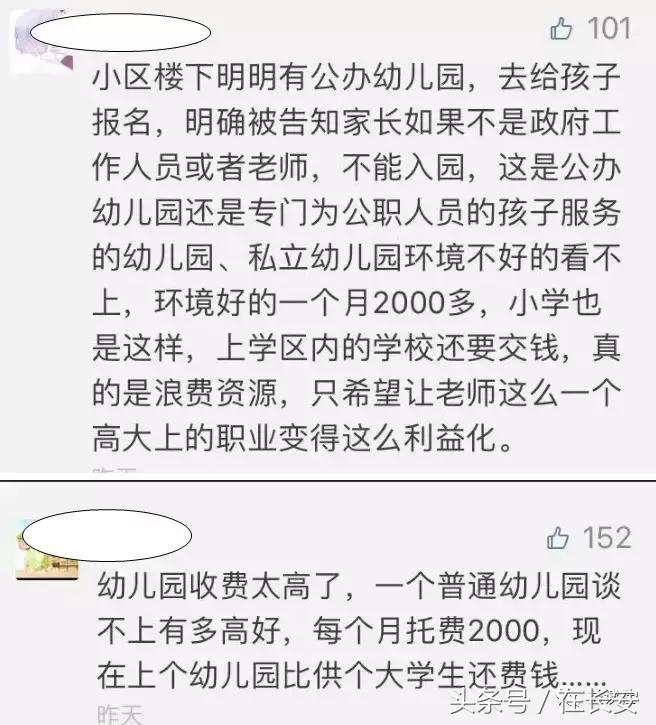 西安公立幼儿园收费标准,西安公办幼儿园收费标准