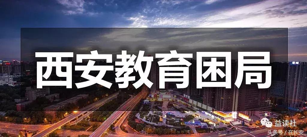 西安公立幼儿园收费标准,西安公办幼儿园收费标准