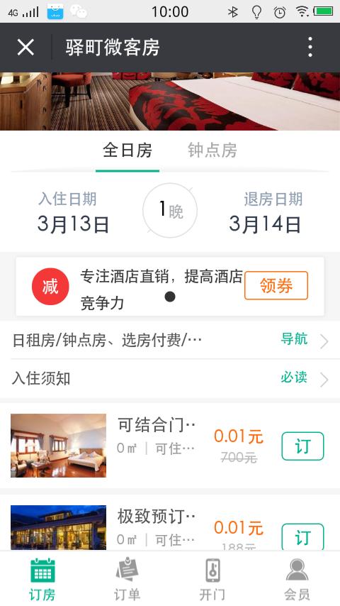 什么酒店先入住后付费,入住酒店支付方式如何选择