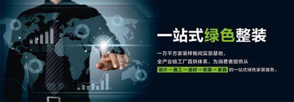 名星装饰:绝不分包,100%自有产业工人打造匠心之作