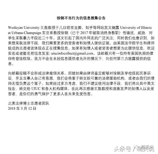 美国大学的性侵案,大学性侵教授事件