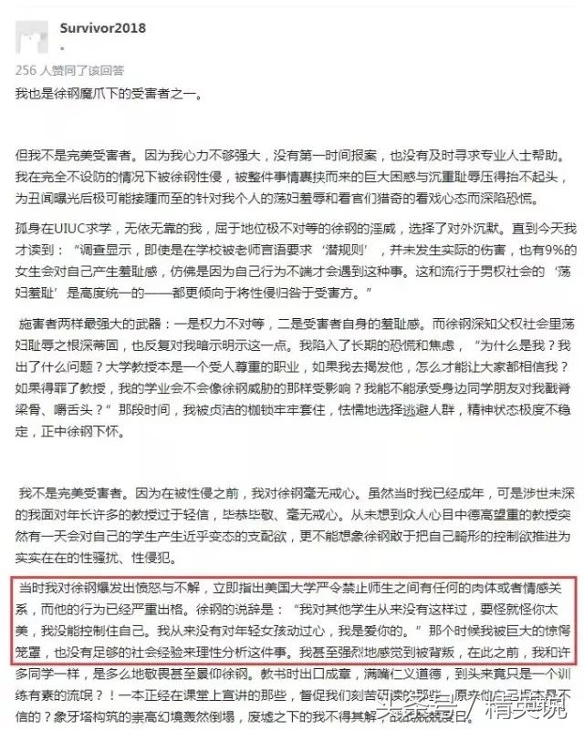 美国大学的性侵案,大学性侵教授事件