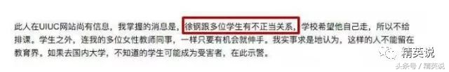美国大学的性侵案,大学性侵教授事件