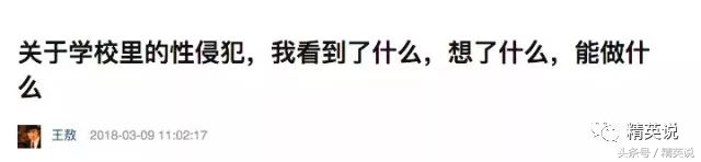 美国大学的性侵案,大学性侵教授事件