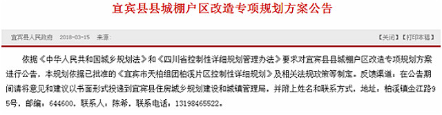 宜宾市今年大项目规划建设,宜宾即将启动的重大项目