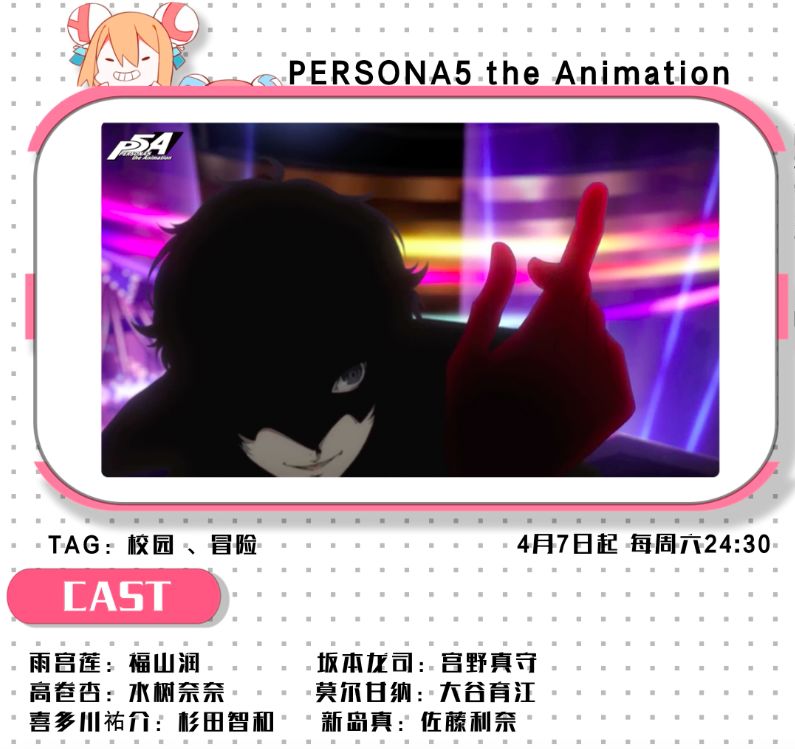 2020年四月新番是哪部,4月新番更新列表