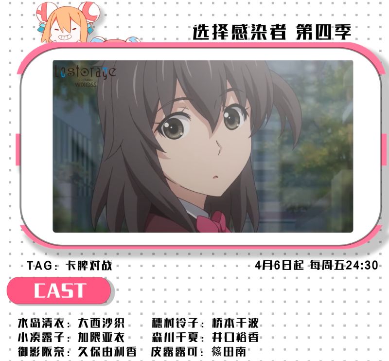 2020年四月新番是哪部,4月新番更新列表