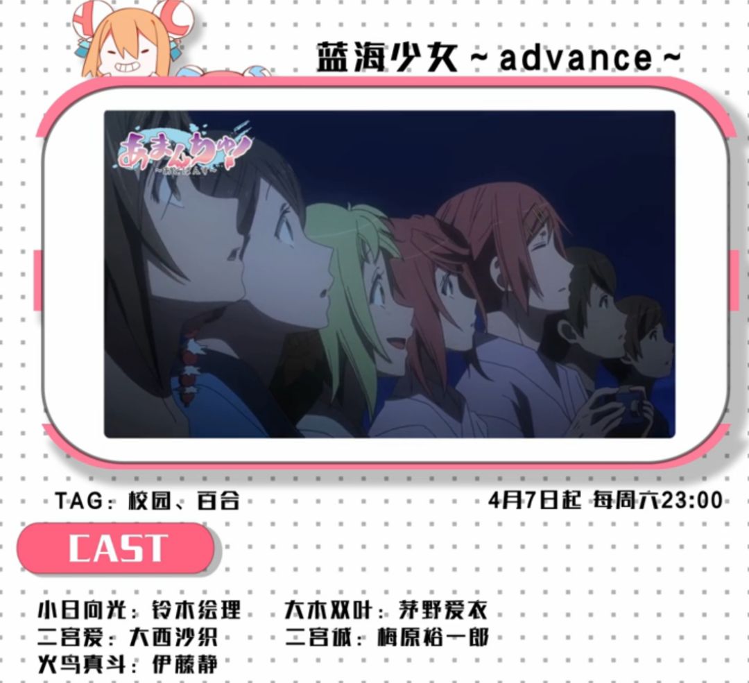 2020年四月新番是哪部,4月新番更新列表