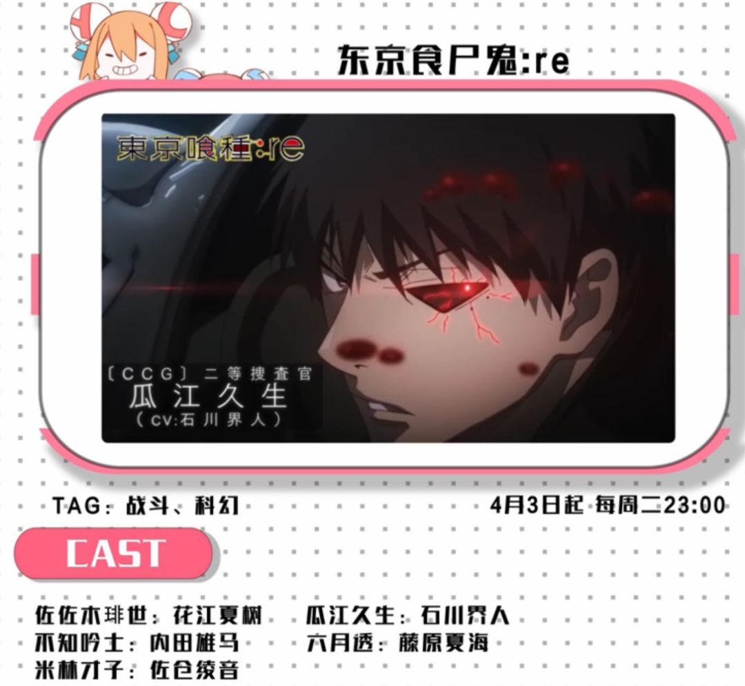 2020年四月新番是哪部,4月新番更新列表