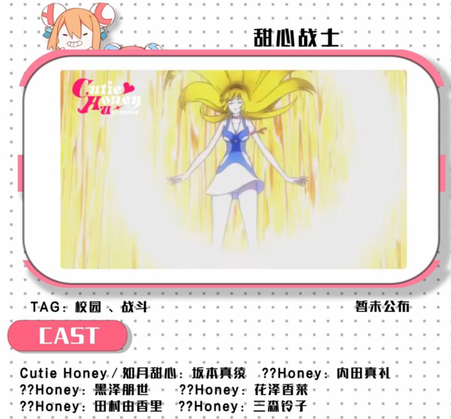 2020年四月新番是哪部,4月新番更新列表