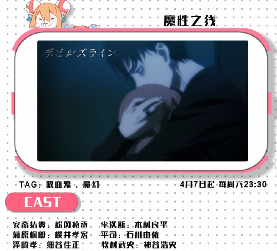 2020年四月新番是哪部,4月新番更新列表