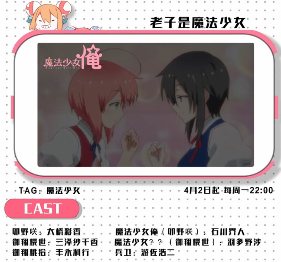 2020年四月新番是哪部,4月新番更新列表