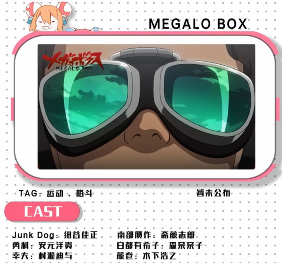 2020年四月新番是哪部,4月新番更新列表