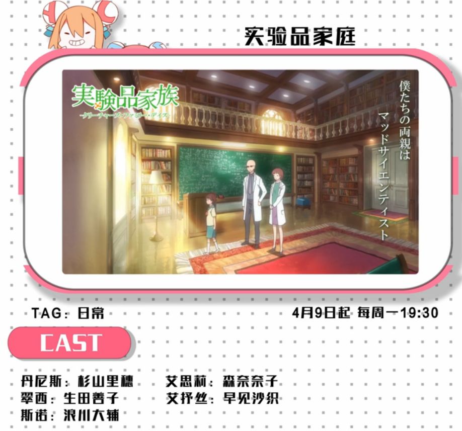 2020年四月新番是哪部,4月新番更新列表