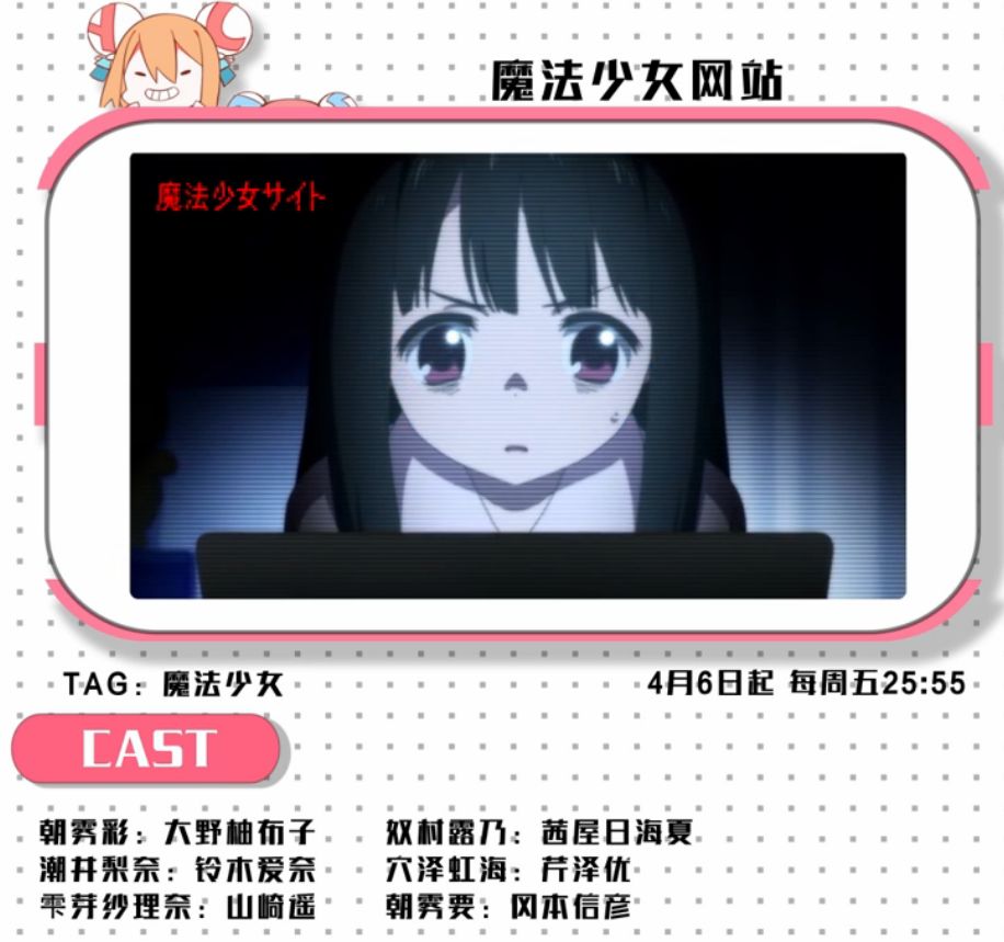 2020年四月新番是哪部,4月新番更新列表