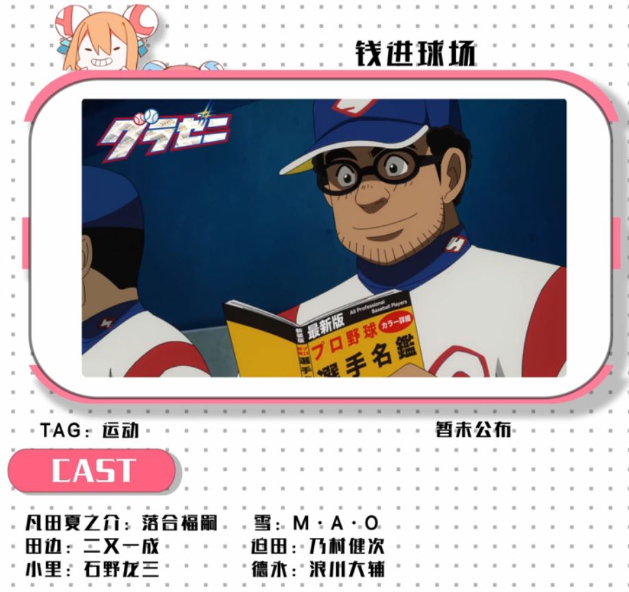 2020年四月新番是哪部,4月新番更新列表