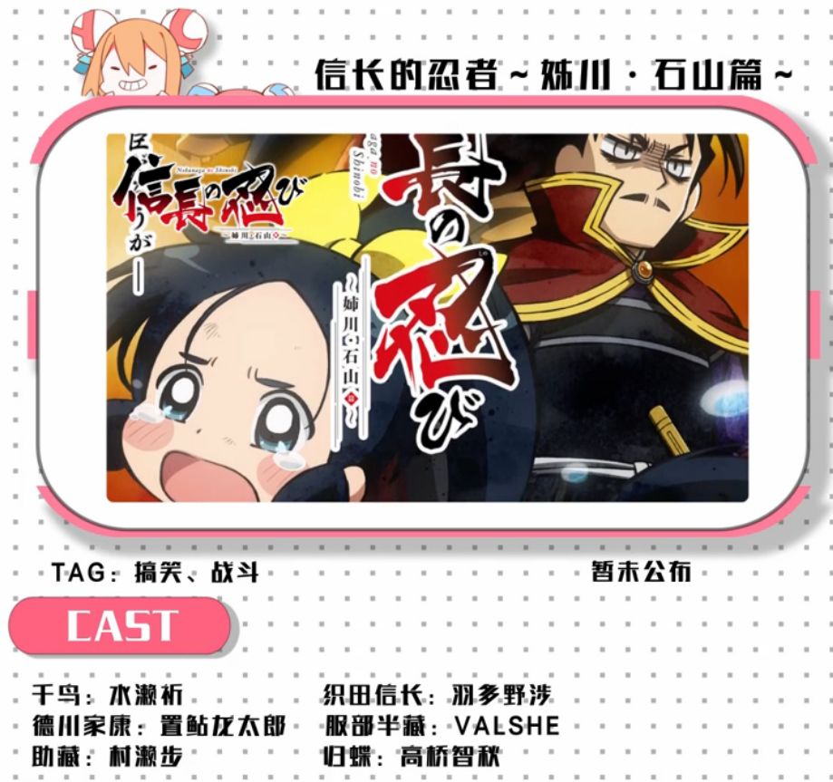 2020年四月新番是哪部,4月新番更新列表