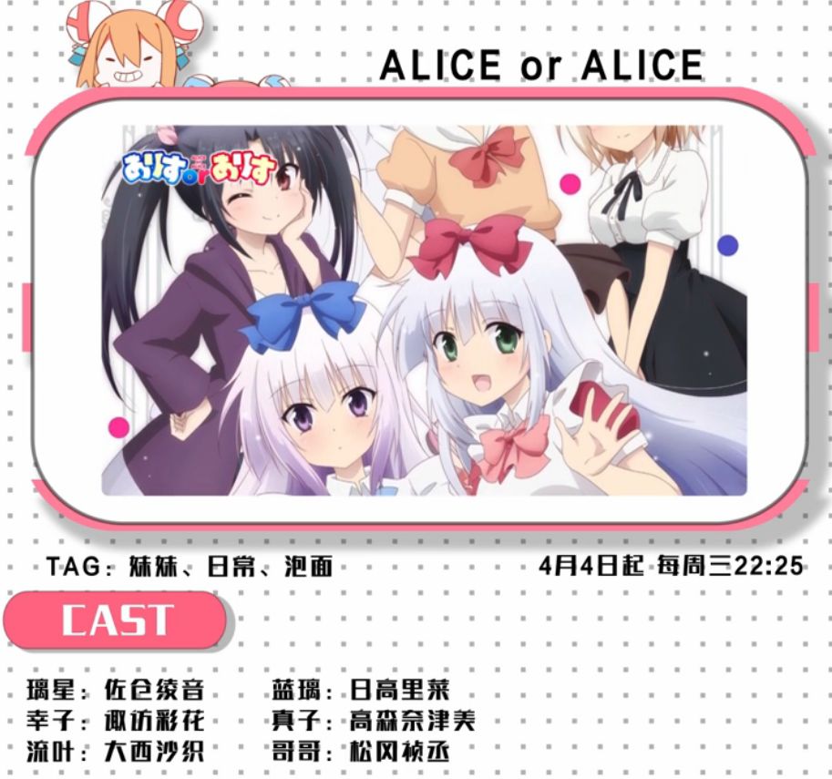 2020年四月新番是哪部,4月新番更新列表