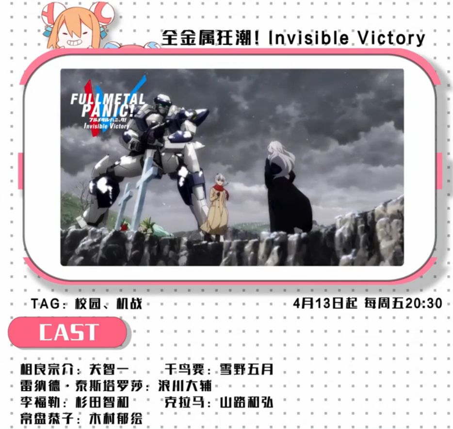 2020年四月新番是哪部,4月新番更新列表