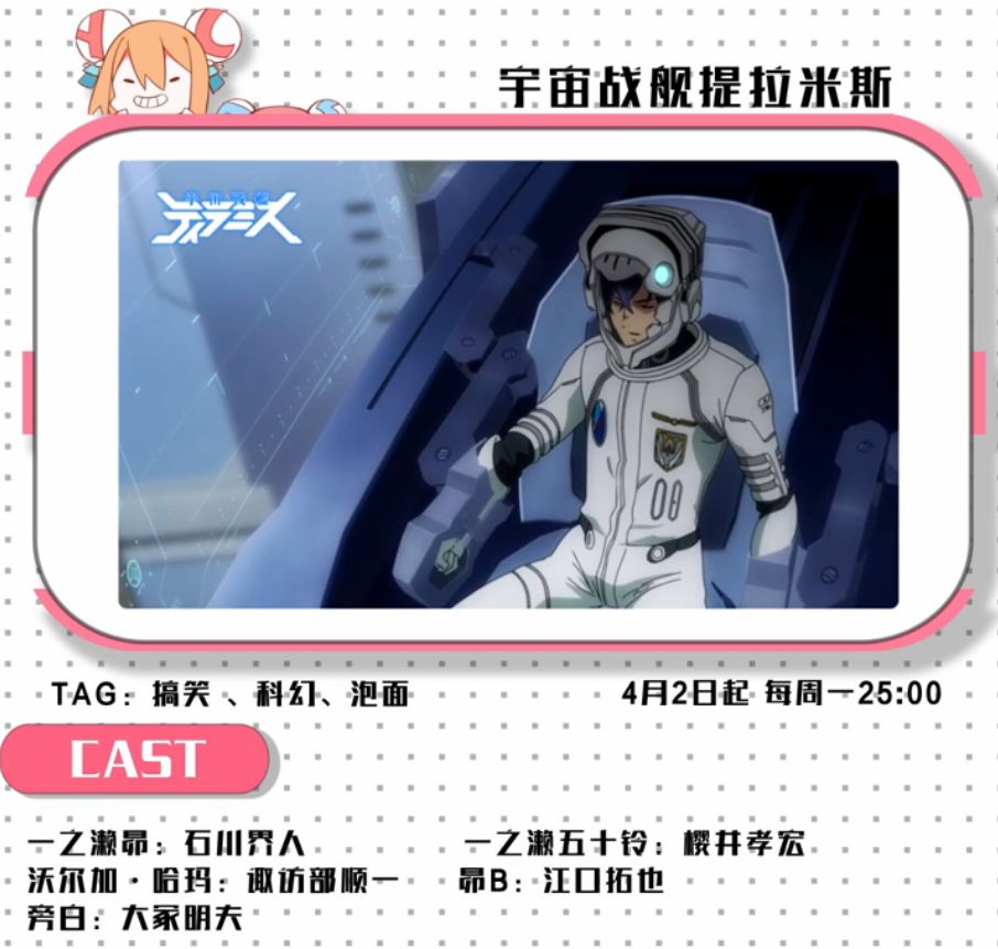 2020年四月新番是哪部,4月新番更新列表