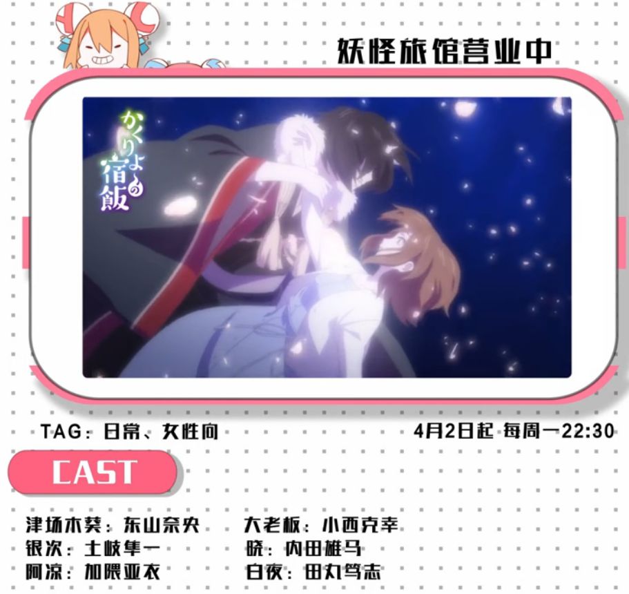 2020年四月新番是哪部,4月新番更新列表