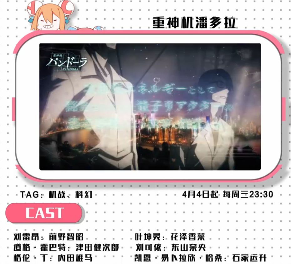 2020年四月新番是哪部,4月新番更新列表