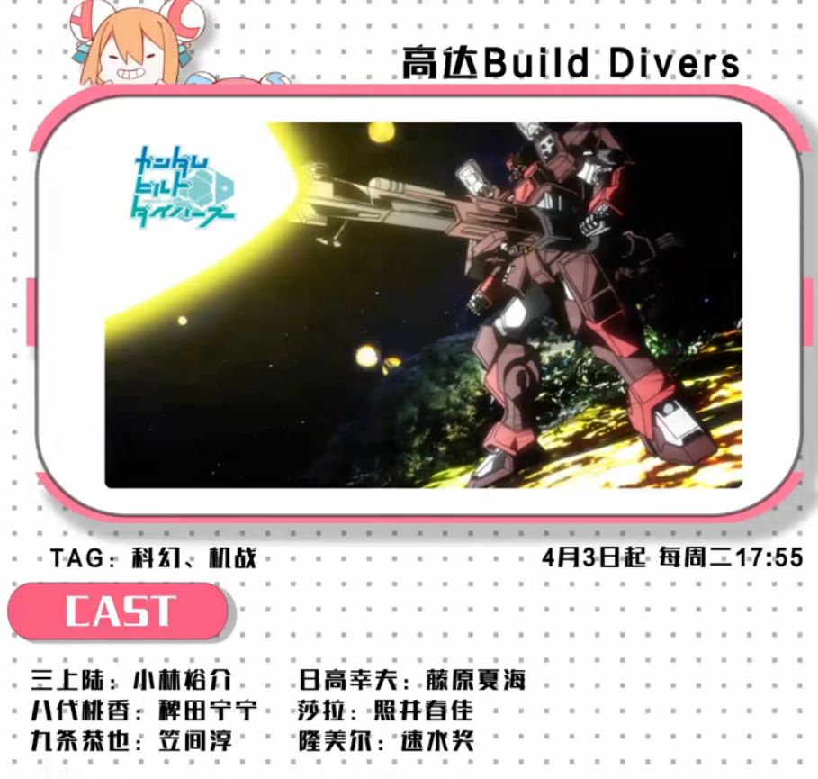 2020年四月新番是哪部,4月新番更新列表