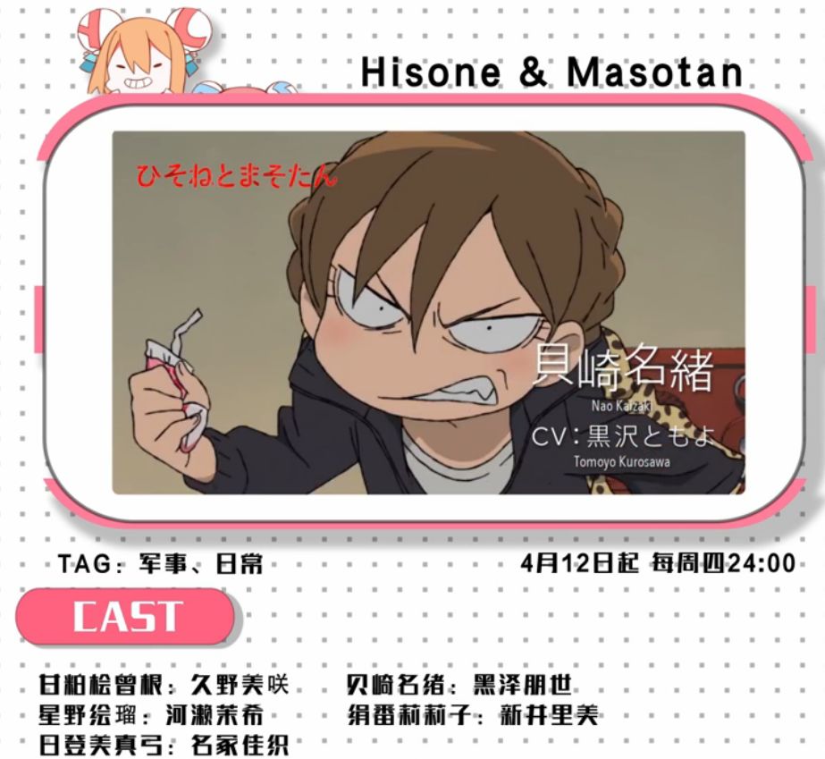 2020年四月新番是哪部,4月新番更新列表