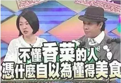 香菜味零食测评,香菜高档零食