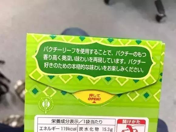 香菜味零食测评,香菜高档零食