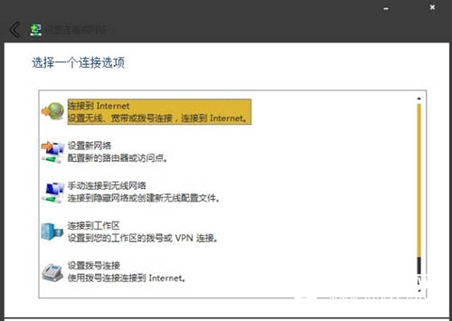 win7电脑怎么创建宽带连接图标,win7怎么建立宽带连接