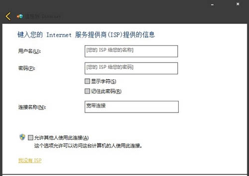 win7电脑怎么创建宽带连接图标,win7怎么建立宽带连接