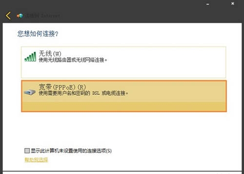 win7电脑怎么创建宽带连接图标,win7怎么建立宽带连接