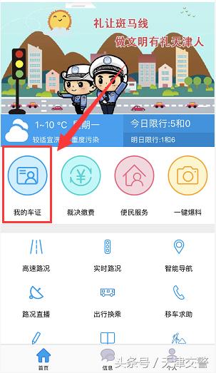 12123免费查违章app,下载12123查违章缴费app