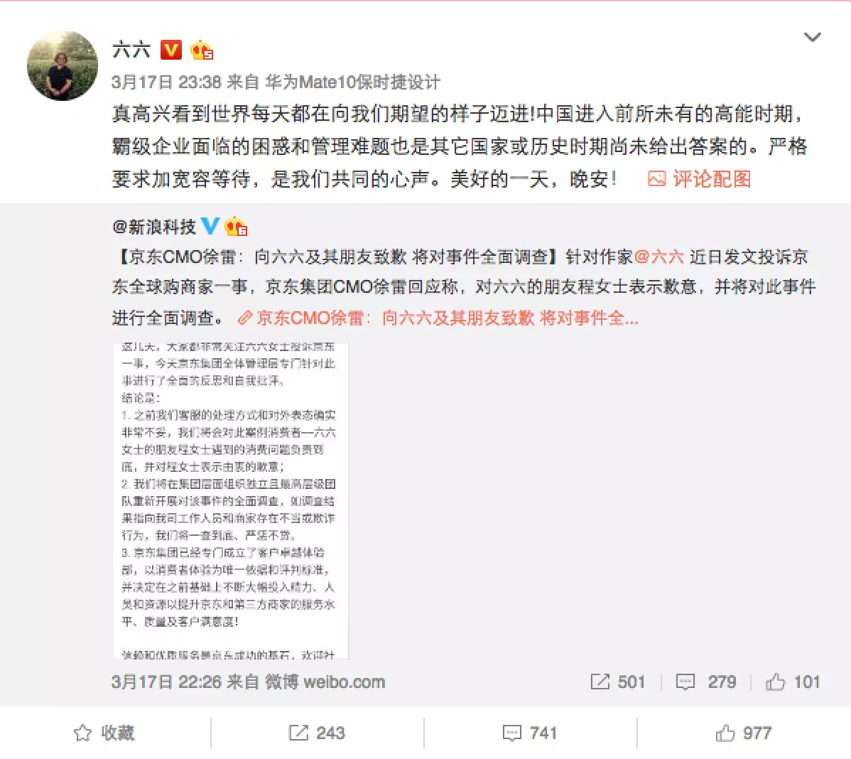 京东商品下架了涉嫌售假怎么办,京东自营是否误导消费者