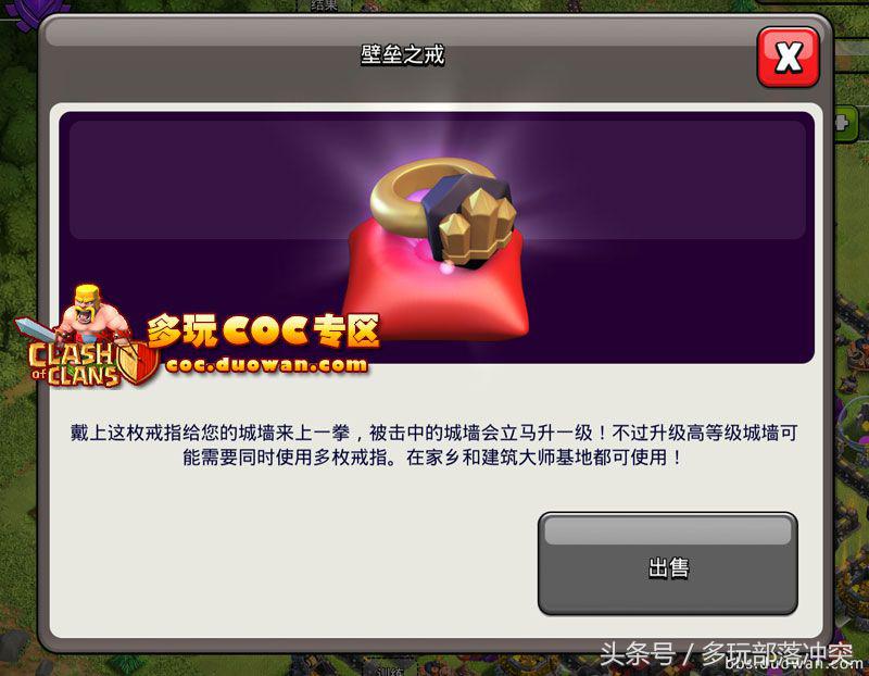 部落冲突壁垒之戒刷几级墙合适,部落冲突壁垒之戒几级城墙用划算