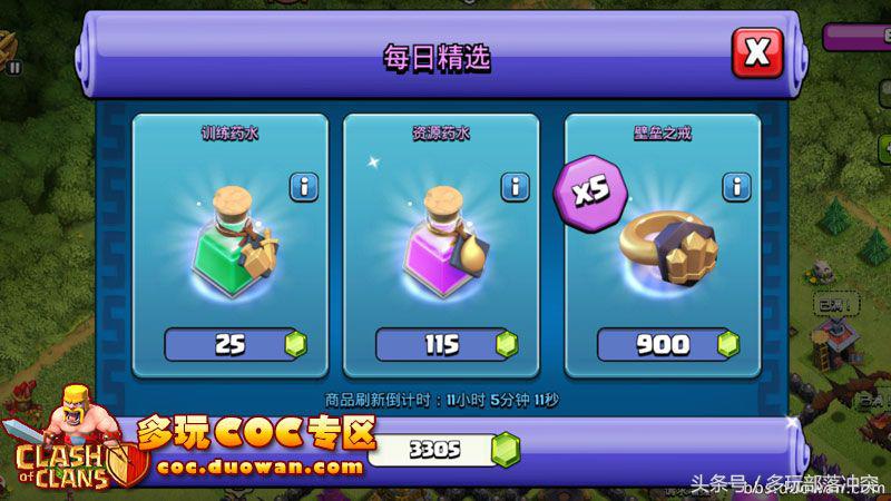 部落冲突壁垒之戒刷几级墙合适,部落冲突壁垒之戒几级城墙用划算