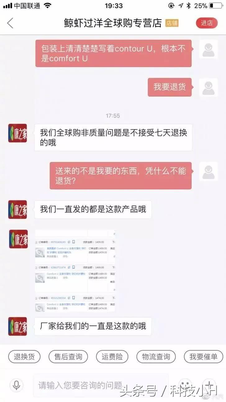 六六投诉京东事件公关,京东六六事件向公众道歉