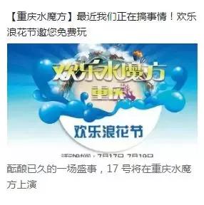 重庆水上魔方游乐园,重庆水魔方乐园怎么样