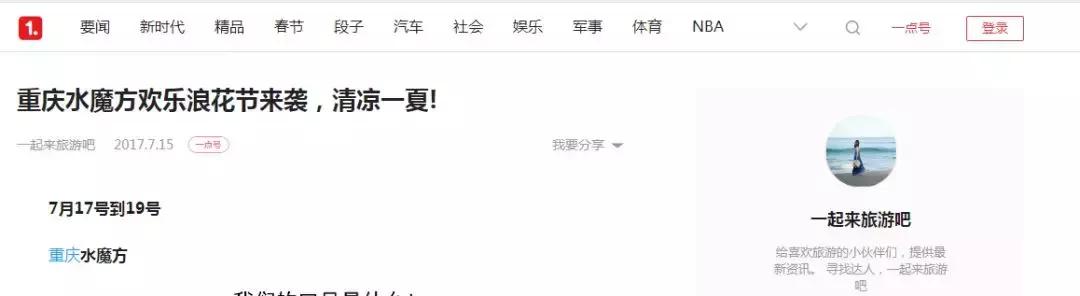 重庆水上魔方游乐园,重庆水魔方乐园怎么样