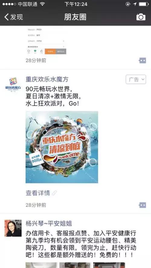 重庆水上魔方游乐园,重庆水魔方乐园怎么样